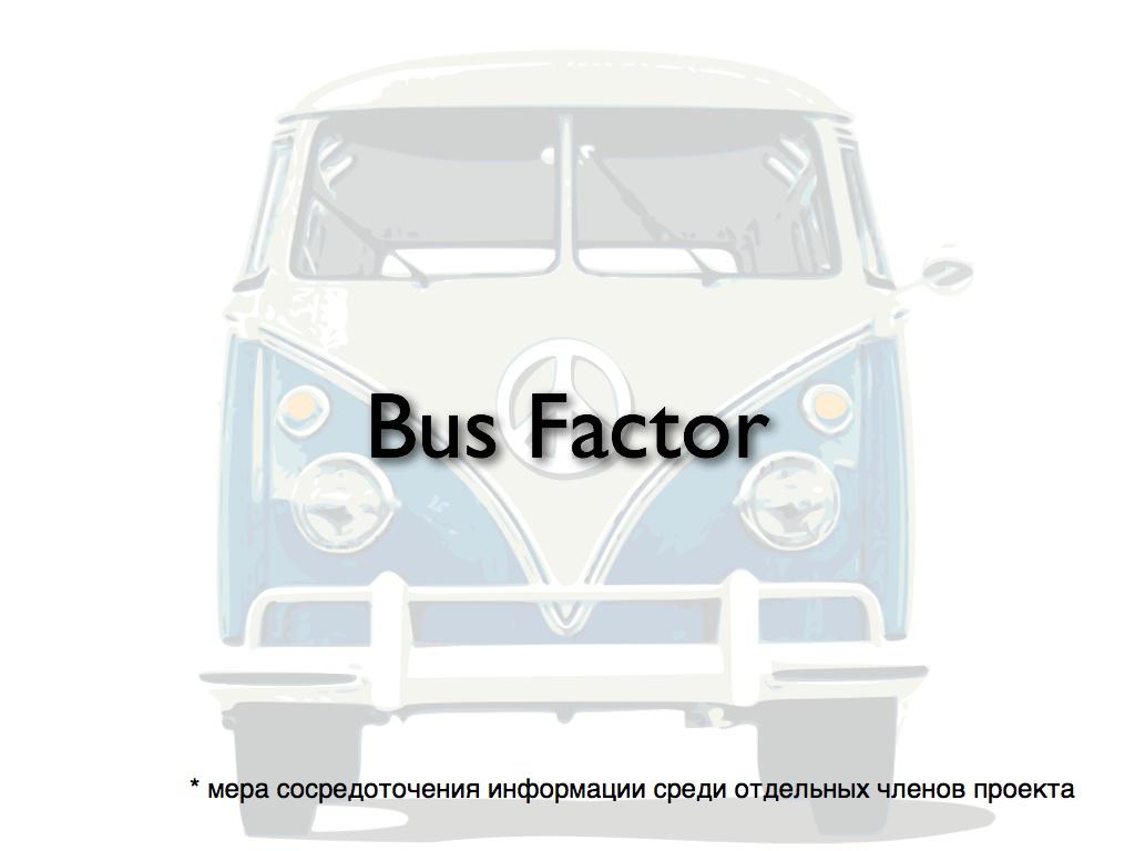 Bus Factor